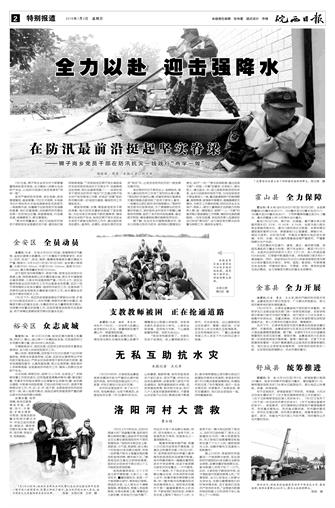 2016年7月3日2/4&nbsp